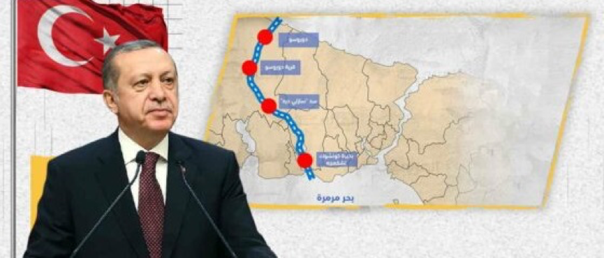 هآرتس: قناة إسطنبول مشروع أردوغان لترويض أوروبا وروسيا وأمريكا